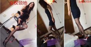 女权领地-小艾-最新黑丝踩脸