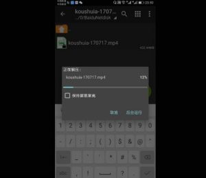 下载教程-手机解压教程