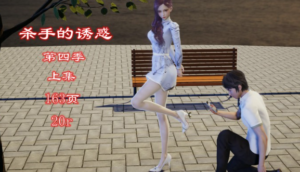 杀手的诱惑4（上集）注入灵魂+极品佳作-97LZTD-36692